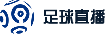 西班牙世界杯直播